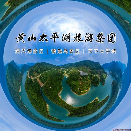 龙门镇720全景拍摄